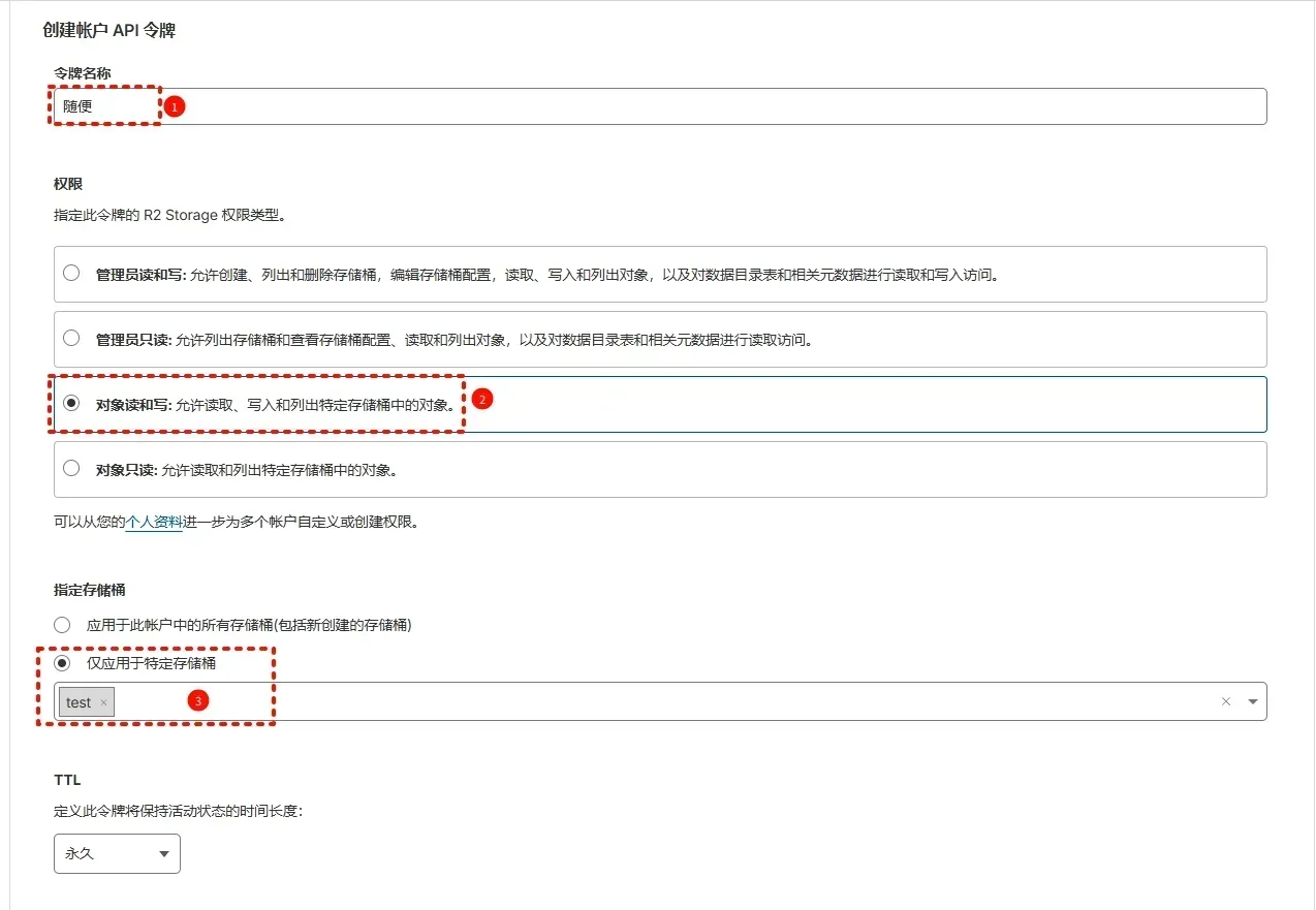 在 Cloudflare 中创建 API 令牌的配置界面