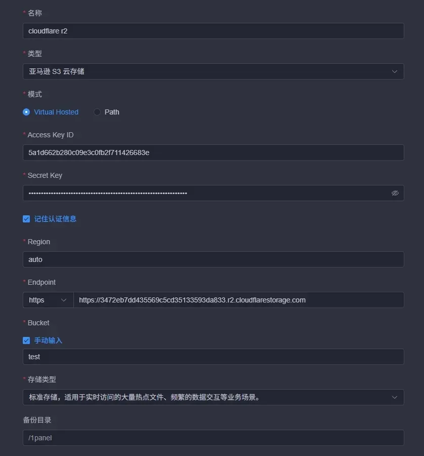 在 1Panel 中添加 Cloudflare R2 备份账号的配置界面