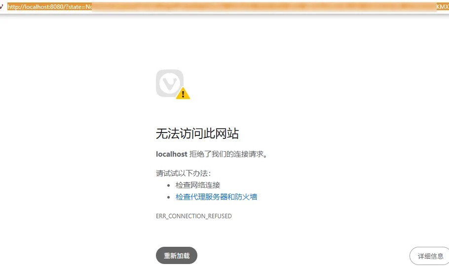 复制 Google 认证回调地址