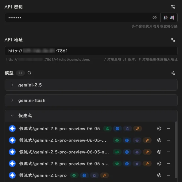 cherry studio API 配置