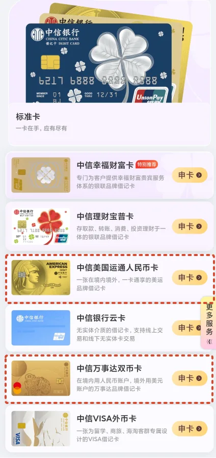 选择卡片
