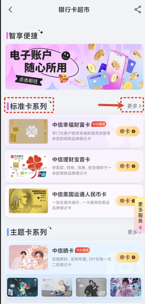 标准卡更多