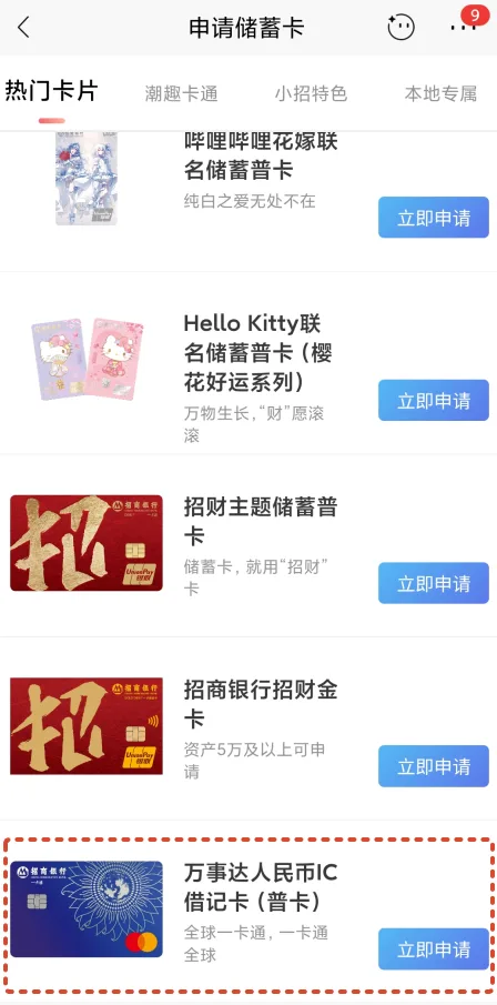 选择普卡
