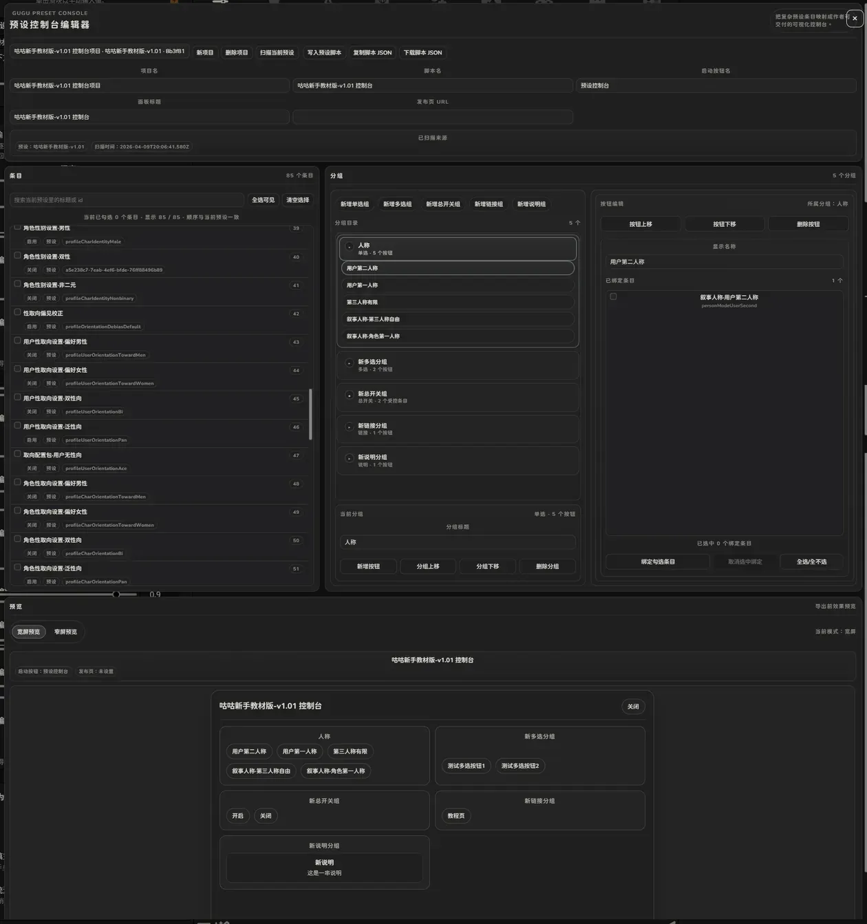 PixPin_2026-04-10_04-30-23