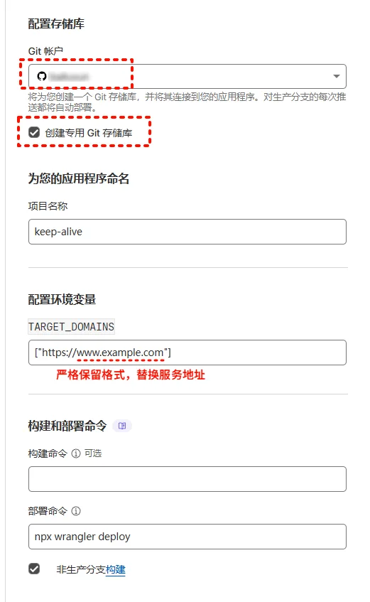 在 Cloudflare Workers 部署页面配置环境变量