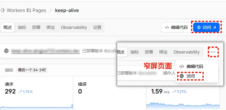 Cloudflare Worker 管理页面的访问按钮
