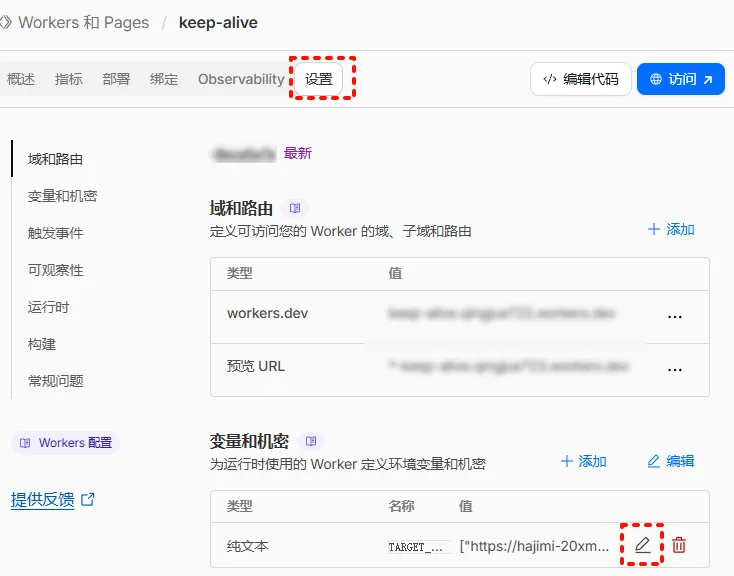 配置错误检查环境变量