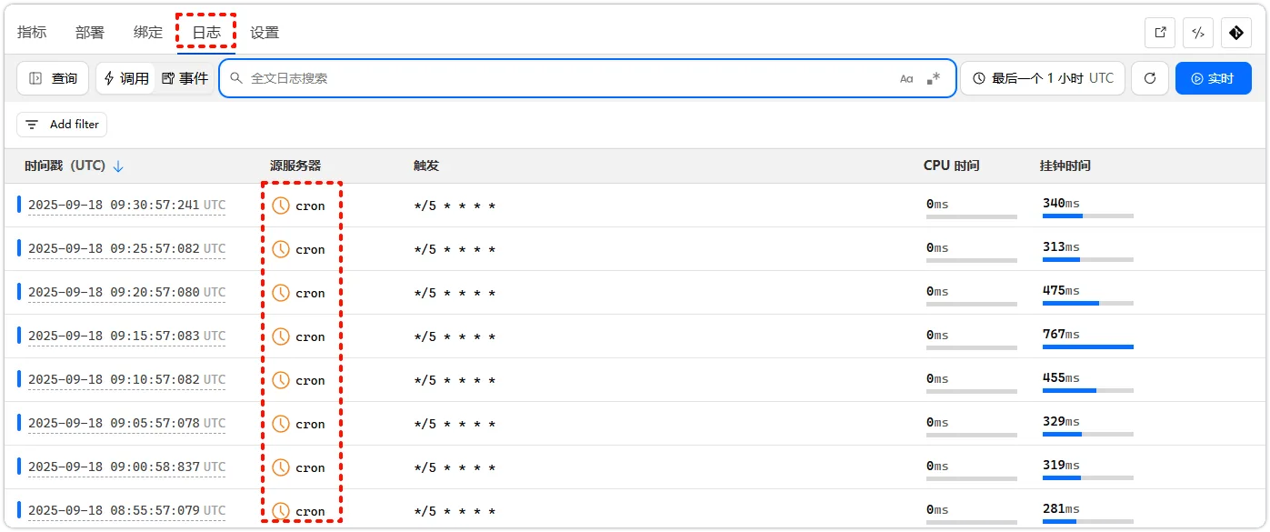 Cloudflare Worker 的 Observability 日志列表