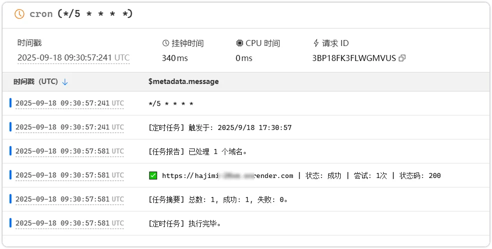 展开查看单条日志的详细信息