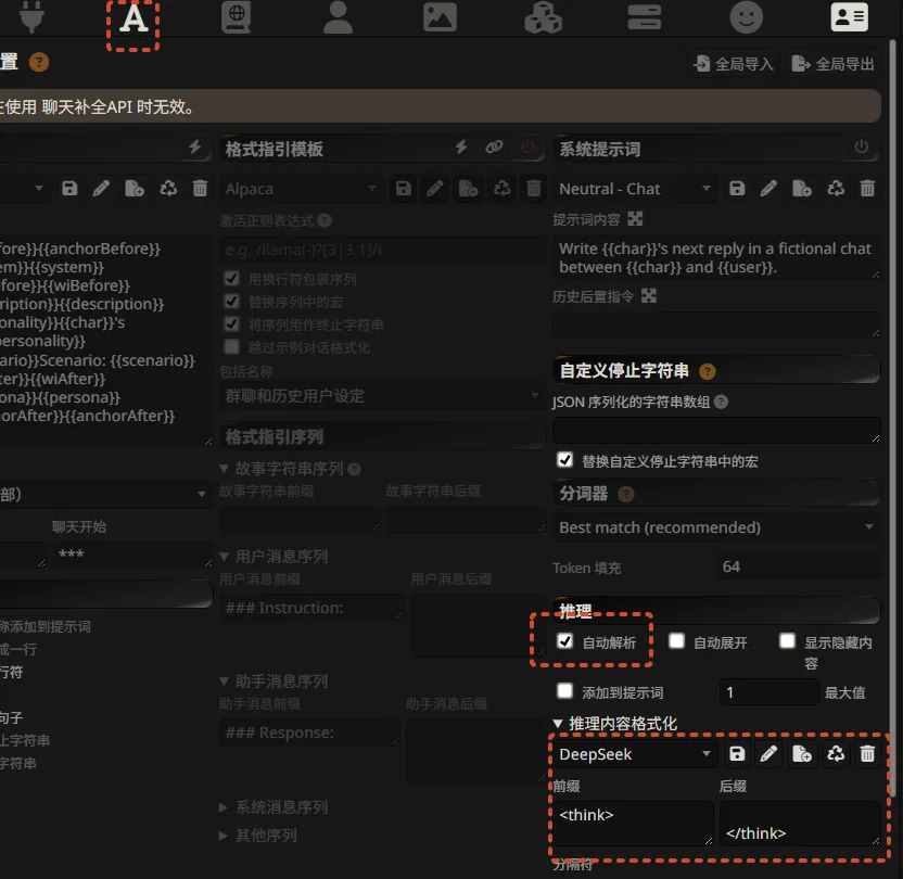 自动解析设置