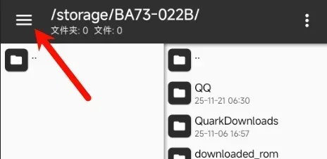 MT管理器-添加本地存储1
