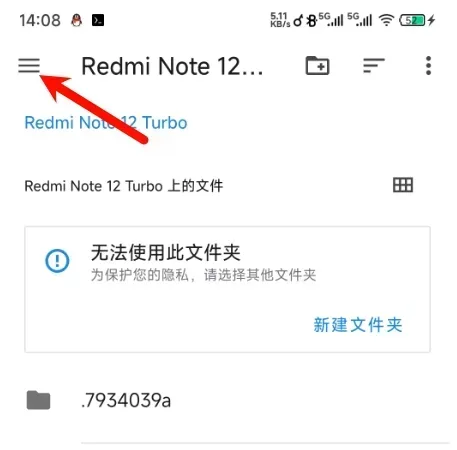 MT管理器-授权Termux1