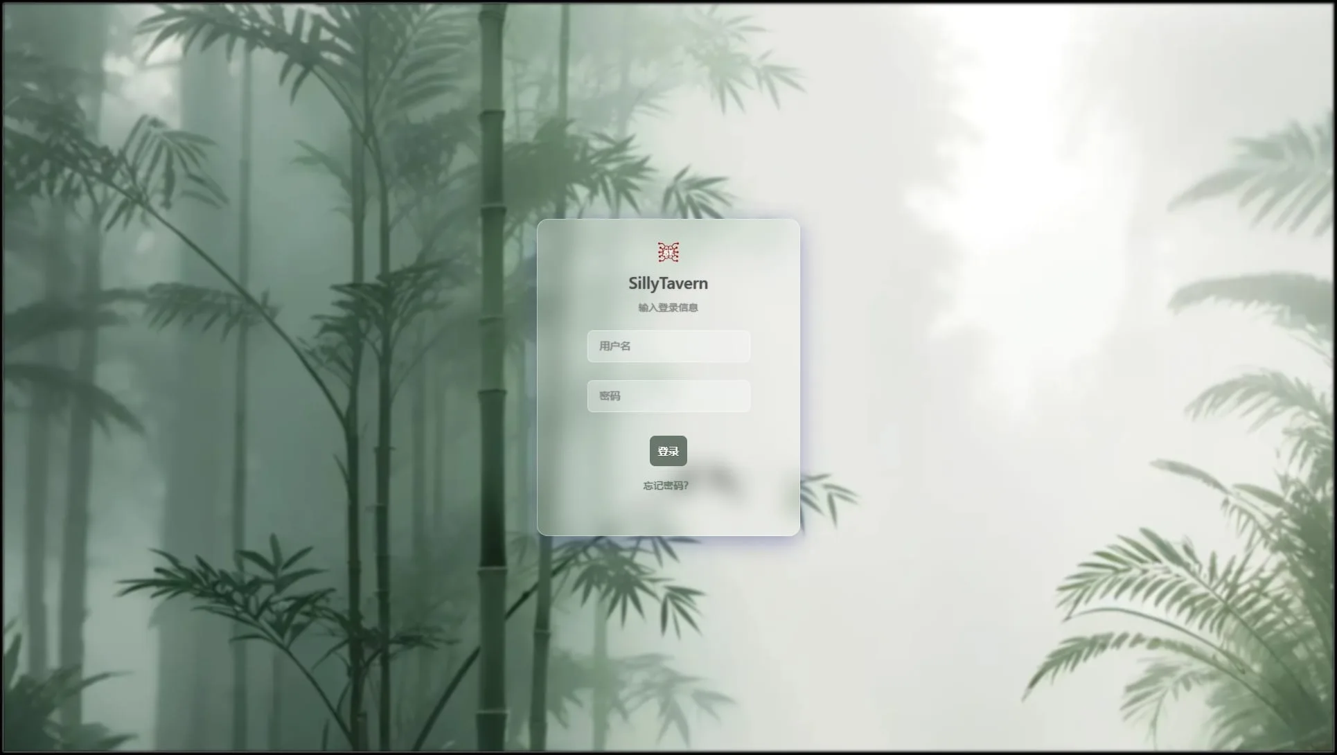 美化后账号密码版登录页