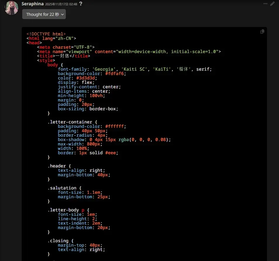 SillyTavern聊天界面，显示未经渲染的原始HTML代码
