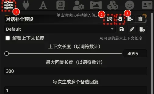 SillyTavern预设管理界面，高亮显示了导入按钮
