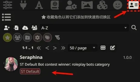 SillyTavern主界面，高亮显示了角色卡标签页的图标