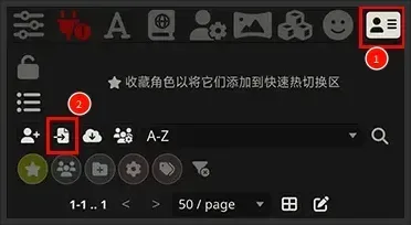安卓-角色卡导入