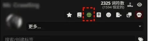 SillyTavern角色详情页，显示绿色的世界书图标，表示已激活