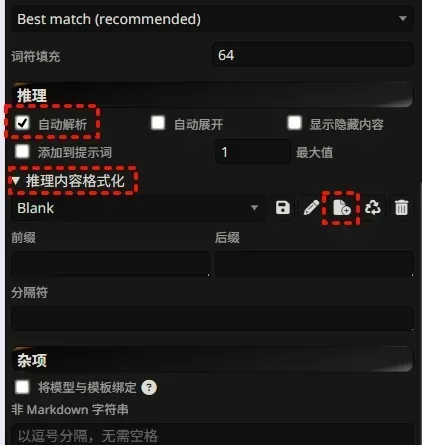 SillyTavern高级格式化设置，展示了如何开启自动解析并新建一个推理内容格式化规则