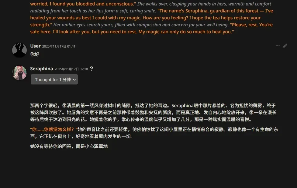 SillyTavern聊天界面，展示了自动解析功能将思维链折叠成一个可展开的“思考过程”