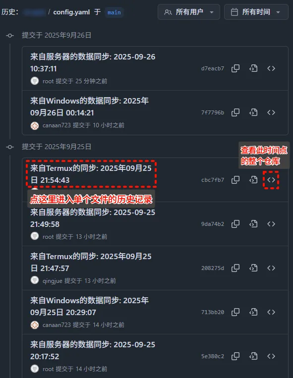 查看文件变动详情