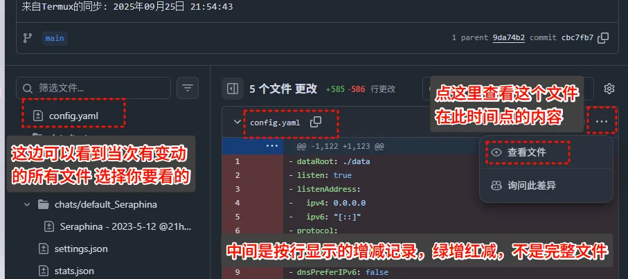 查看历史文件内容