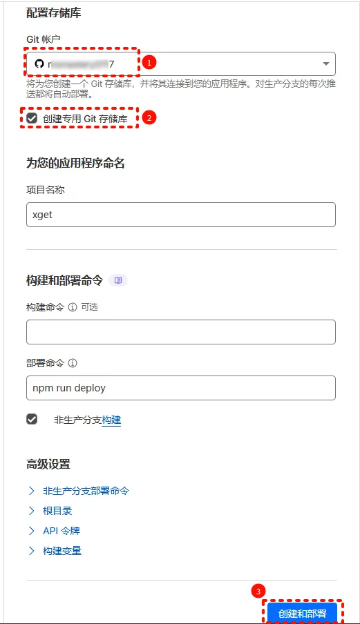 Cloudflare Workers 部署页面配置