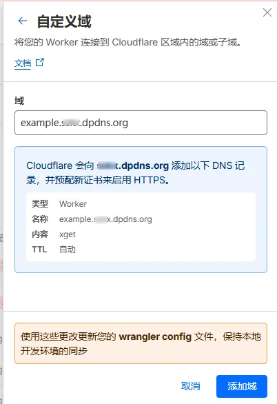 在 Cloudflare Workers 中添加自定义域名