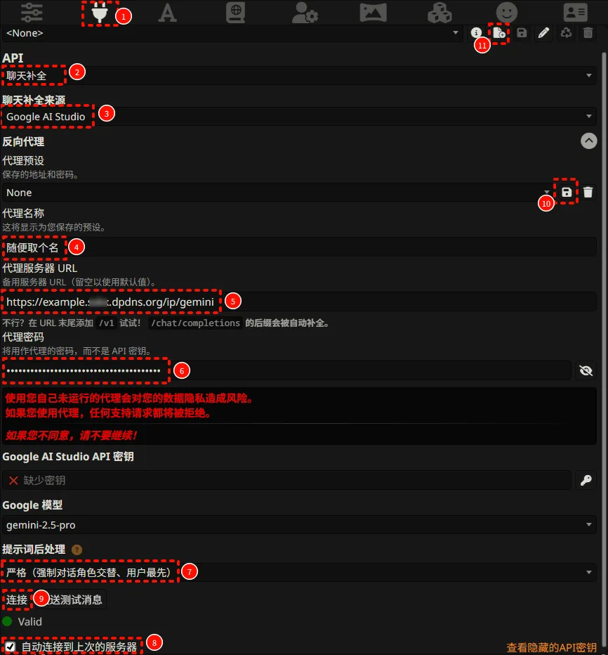 在 SillyTavern 中配置 Gemini API 代理