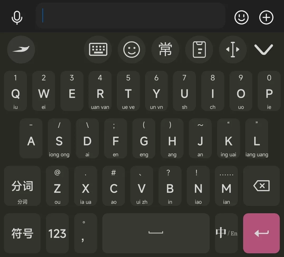 手机输入法截图